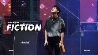 230525 동국대 축제 - Fiction (요섭 FOCUS)