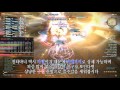 FF14 Sophia Extreme (BLM PoV) 극 소피아 토벌전 흑마시점 공략-팁 영상