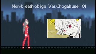 Non-breath oblige / Ver.Chogakusei // Melody's Escape