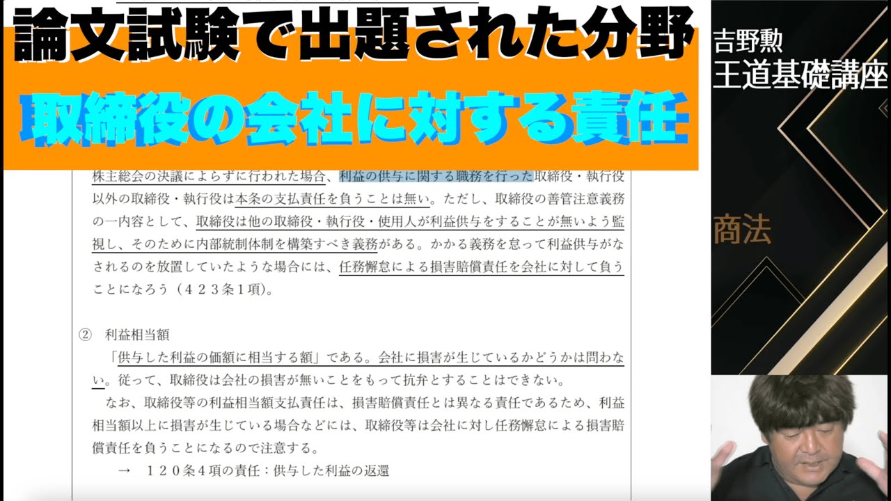 7期】予備・司法試験合格道場 - BEXA - 7期】予備・司法試験合格道場 - BEXA -