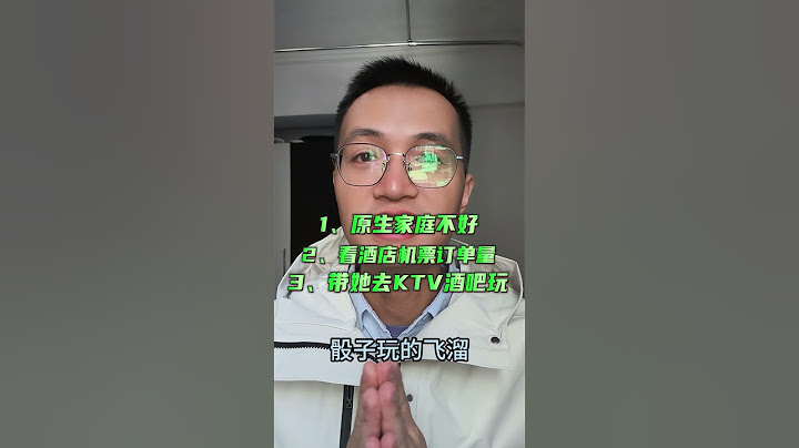 怎么判断女朋友以前有没有做过外围？ #男女感情 #男女朋友 #谈恋爱 #外围
