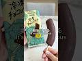 ファミマの冷凍チョコバナナ再販嬉しすぎる。 #ファミリーマート
