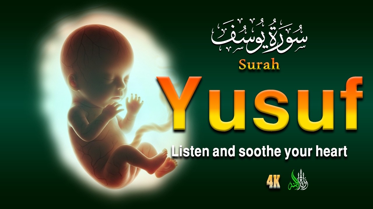 Surah Yusuf سورة يوسف  Pregnant Mother Must Listen Everyday  Quran Ruqyah for Your Upcoming Baby