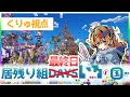 【マイクラ】『いろの国』6日目（？） 居残り城建築【くりゅ視点/顔出し】#Live #いろの国