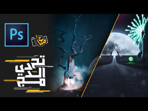 تحدي الدمج 1  حسام  خليفة
