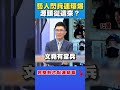 藝人事件與政治干預