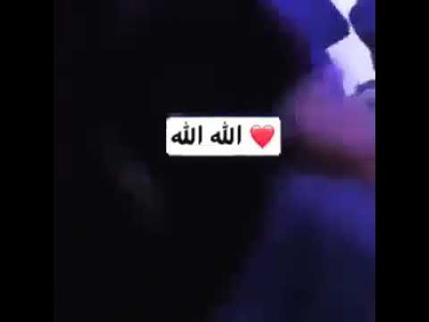 الة هنا وتنتهي عشرتكم المو حلوة