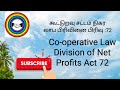 SRB&DRB EXAM cooperative law in tamil