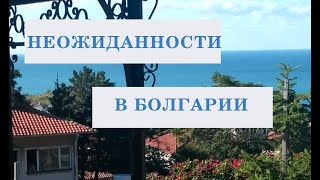 Болгария удивляет: жильё есть, а жить негде. Работать до упаду! Активные дедушки