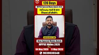 MPPSC Mains Answer Writing Strategy | 120 Days Special Batch | By Krishna Sir