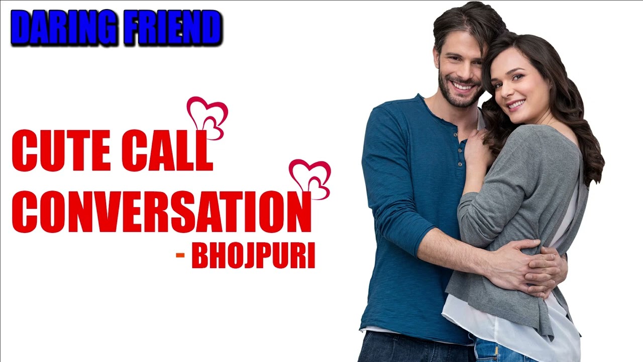 GIRLFRIEND CUTE CALL CONVERSATION || DARING FRIEND  || BHOUPURI 😍🥰