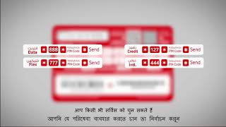 Introducing the New Recharge Cards from Vodafone screenshot 3