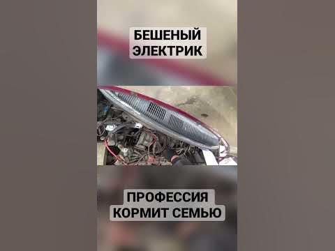 Бешеный электрик - YouTube