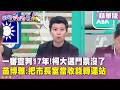 柯文哲判決出爐