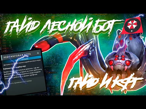 БЕСПЛАТНЫЙ БОТ ДЛЯ 100 ЧАСОВ РЕЙТИНГА | ПРОМОКОД | Umbrella Dota 2