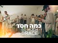 So Much Grace Kama Hesed Live Hebrew Worship COVER 