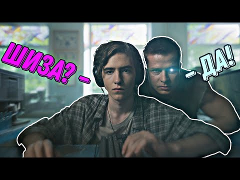 Я ПОСМОТРЕЛ СЕРИАЛ ХЕДШОТ | СЕРИАЛ ПРО КИБЕРСПОРТ 2023 | ИГРЫ ДЛЯ ПОДРОСТКОВ!