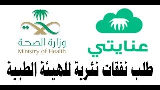 عنايتي القريات