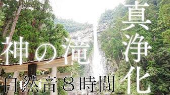 邪気払い 浄化 Youtube 邪気払い 浄化 Youtube