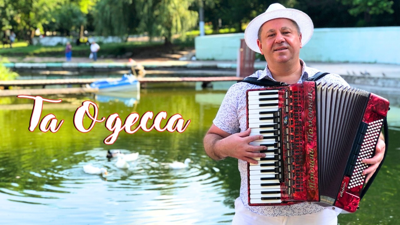 Одесса до ВОЙНЫ летняя прогулка в Дюковском парке с песнями