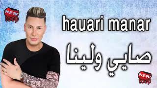 2018 Houari Manar & Tipo Sayi Welina