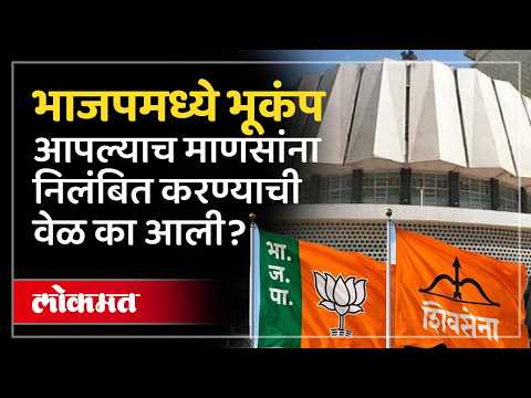 अमरावतीत बंडखोरीमुळे भाजपचे टेन्शन वाढले? शिक्षक मतदारसंघात नवा ट्विस्ट | Rebellion in BJP Amravati