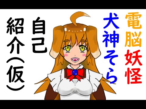 【00】自己紹介動画(仮)　テスト動画