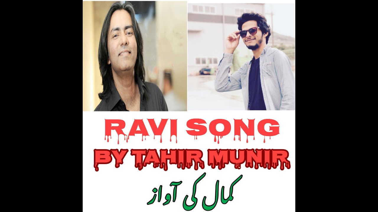 RAVI SONG BY TAHIR MUNIR YouTube RAVI SONG BY TAHIR MUNIR YouTube