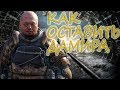 Metro Exodus: КАК ОСТАВИТЬ ДАМИРА В ЭКИПАЖЕ И ПОЛУЧИТЬ ВСЕ ВСПЫШКИ