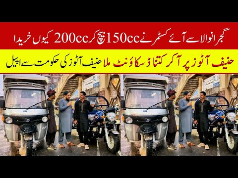 150cc to 200cc loader rickshaws? Here's why everyone's switching ...