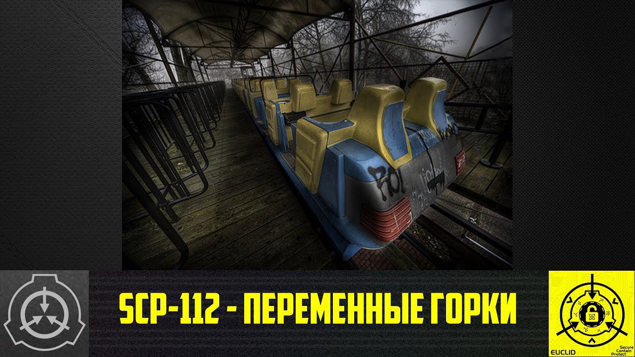Scp 112 Peremennye Gorki Youtube