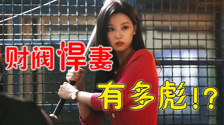 一口氣看完最新浪漫愛情韓劇《淚之女王》上！霸道女總裁身患絕症，贅婿老公想出逃！窩囊男人想搶佔巨額遺產結果事情迎來大反轉！！ - 天天要聞
