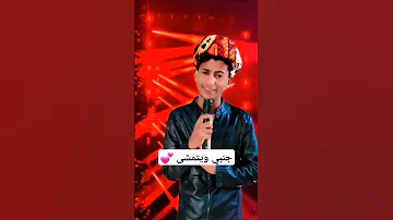 أغنية جنبي ويتمشى إشتركو في القناة 
