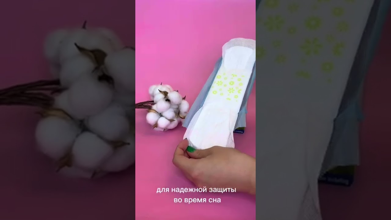 Ночные прокладки Masmi