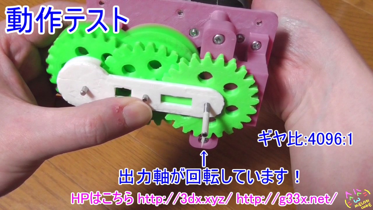 ドレメル4000で動くギヤボックスを作ってみたpart 3 3dプリンター Dremel Gear Box Youtube