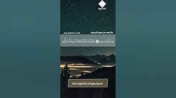 ماتيسر من سورة إبراهم بصوت خاشع القارئ عبدالخالق آل عواض