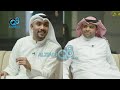 لقاء الفنان مبارك المانع و الفنان خالد المظفر في برنامج عيدكم مبارك عن مسلسل ياما كان وكان 
