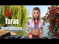 DJ Taras Тече вода з під явора Тарас Шевченко Ukrainian Folk Music 2025