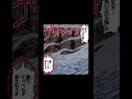“赤い土の大陸”の大きさを示すセリフ【ワンピース考察】#Shorts