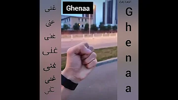 اجمل فيديو عن اسم غنى تصميمي 