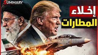 عاجل | بريطانيا تغلق قاعدة دييغو غارسيا أمام الجيش الأمريكي قبل ضرب إيران بساعات