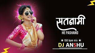 SATNAMI HE PASHAND || सतनामी ही पसंद || DJ ANSHU || 150 BPM MIX ||