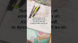 Motivation syari JEE #study #motivation