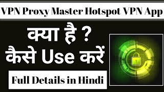 vpn proxy master || vpn proxy master app kaise use kare || how to use vpn proxy master app screenshot 5
