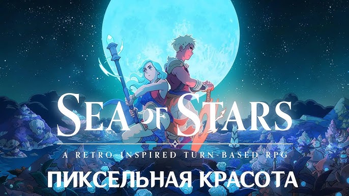 Sea of Stars on X: Treat yourself to Mitsuda's first guest track for Sea  of Stars, the Coral Cascades!  / X