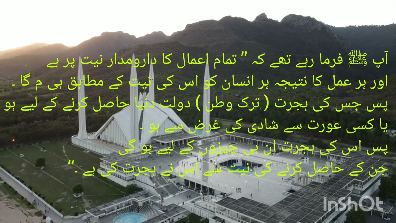 InShot 20231022 211120753sahih bukhari hadees in urd
