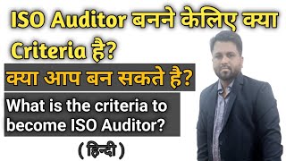 ISO Lead Auditor Training: Who Can Become an ISO Auditor