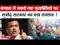 Action On Bangladeshi Infiltrator LIVE : घुसपैठियों को लेकर शुभेंदु सरकार ने क्या कर दिया? | Bengal