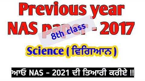 || Solution of NAS - 2017. ||  CLASS 8th || SCIENCE PART