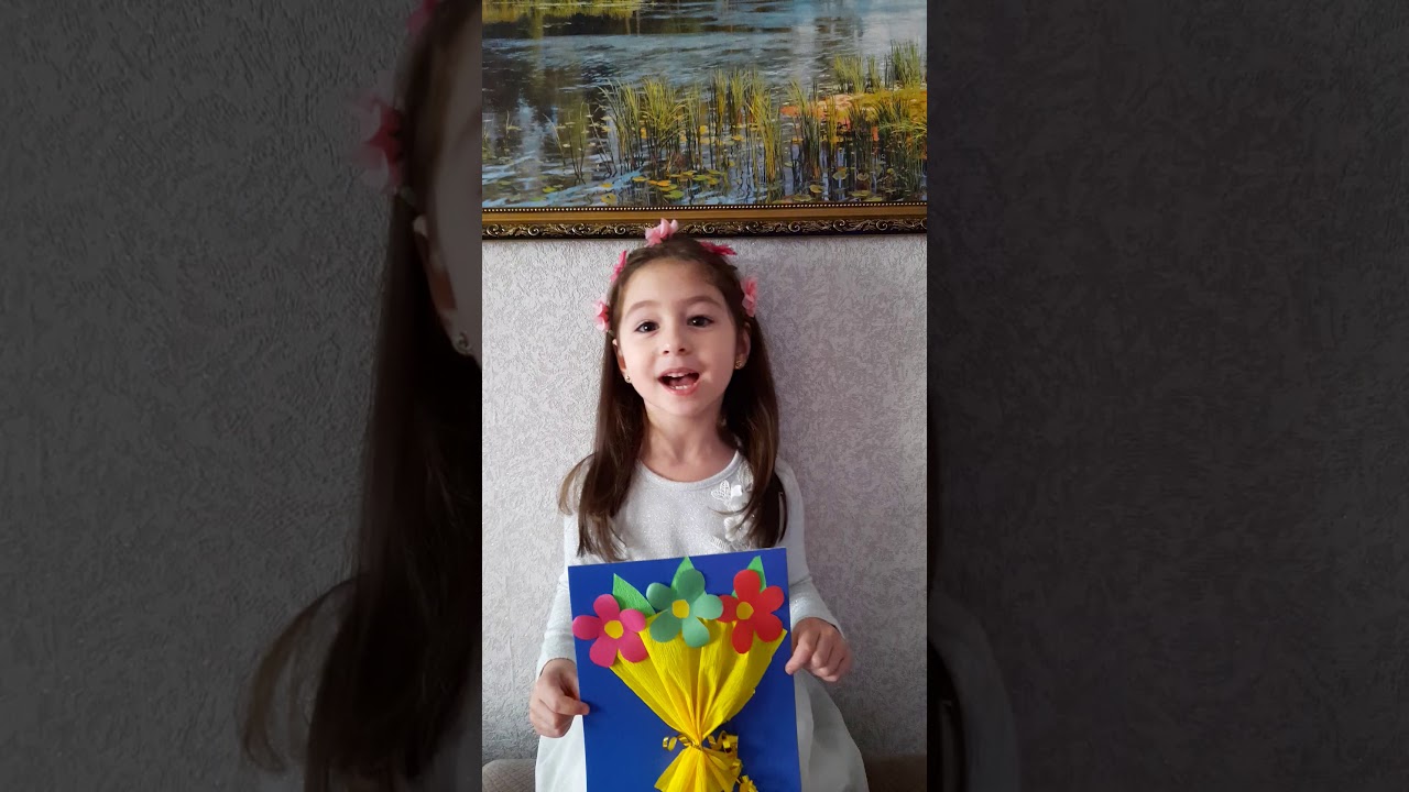 Поздравление с 8 марта. 2021 г.